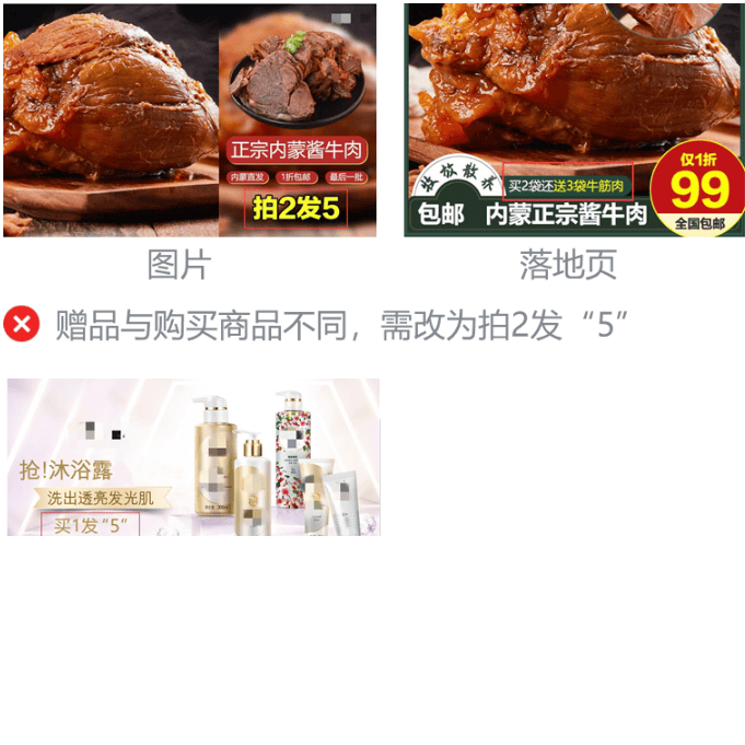 微信广告推广：广告审核电商大促重点审核规范解读