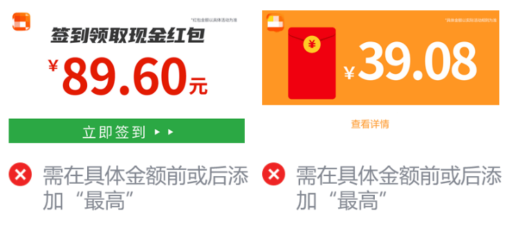 微信广告推广：广告审核电商大促重点审核规范解读