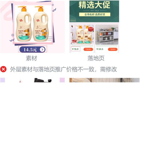 微信广告推广：广告审核电商大促重点审核规范解读