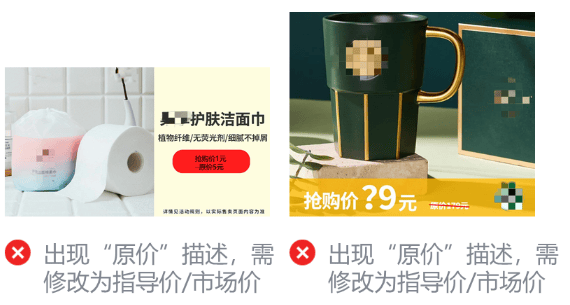 微信广告推广：广告审核电商大促重点审核规范解读