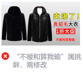 微信广告推广：广告审核电商大促重点审核规范解读