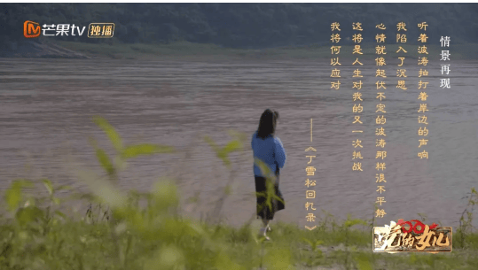 芒果TV广告平台:《党的女儿》走近新中国第一位驻外女大使-丁雪松