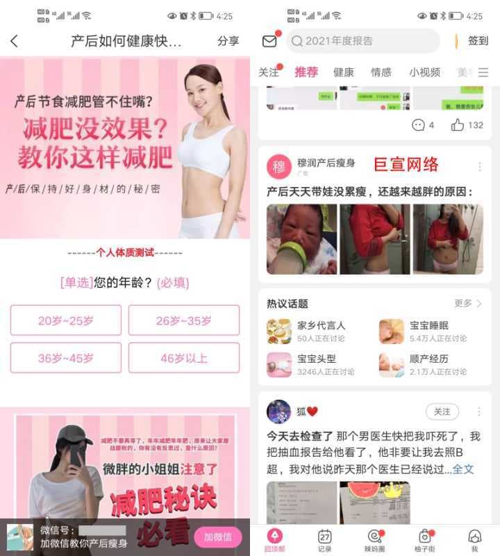 美柚广告是怎么投放的？美柚推广开户费用介绍！