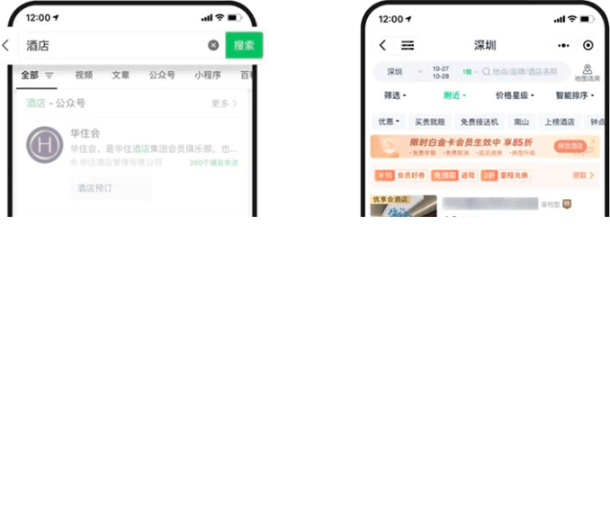 让新年省心与你环环相扣! | 微信搜索广告