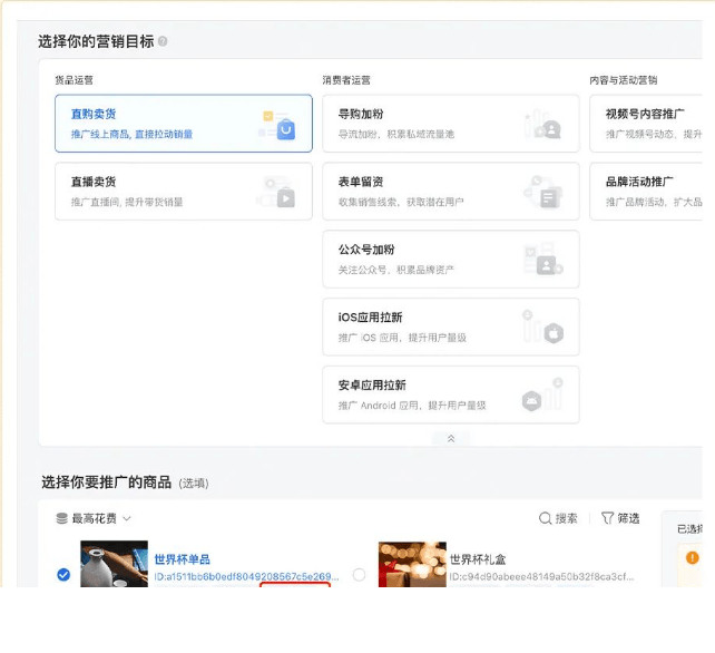 让新年省心与你环环相扣! | 微信搜索广告