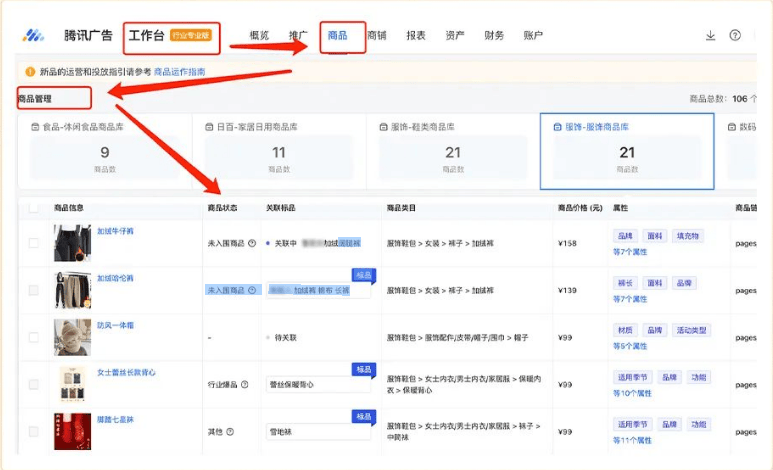 让新年省心与你环环相扣! | 微信搜索广告