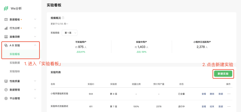 微信封面广告播控能力 | 微信广告营销平台