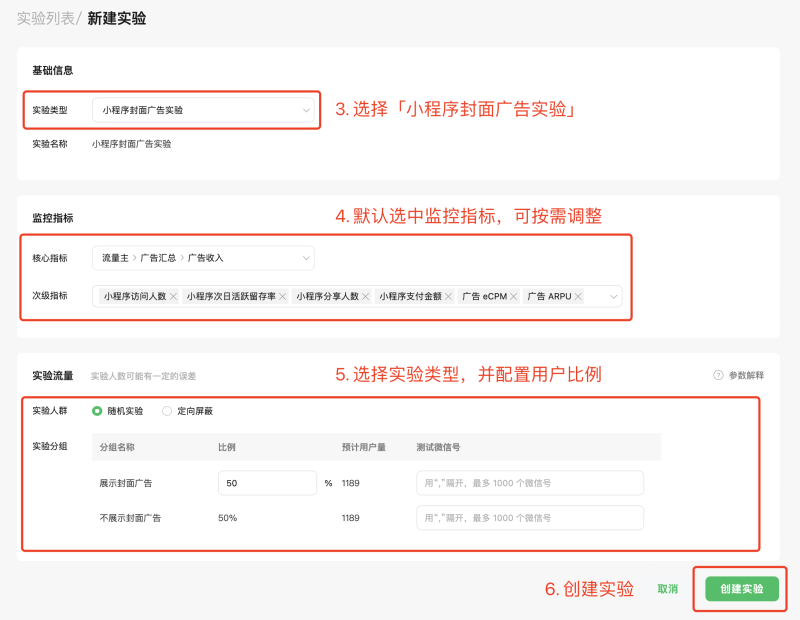 微信封面广告播控能力 | 微信广告营销平台