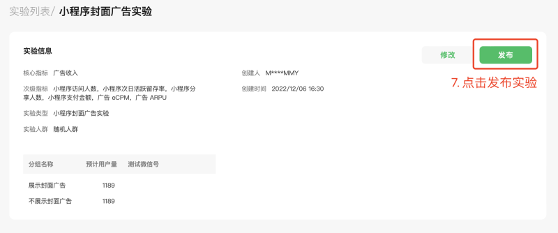 微信封面广告播控能力 | 微信广告营销平台