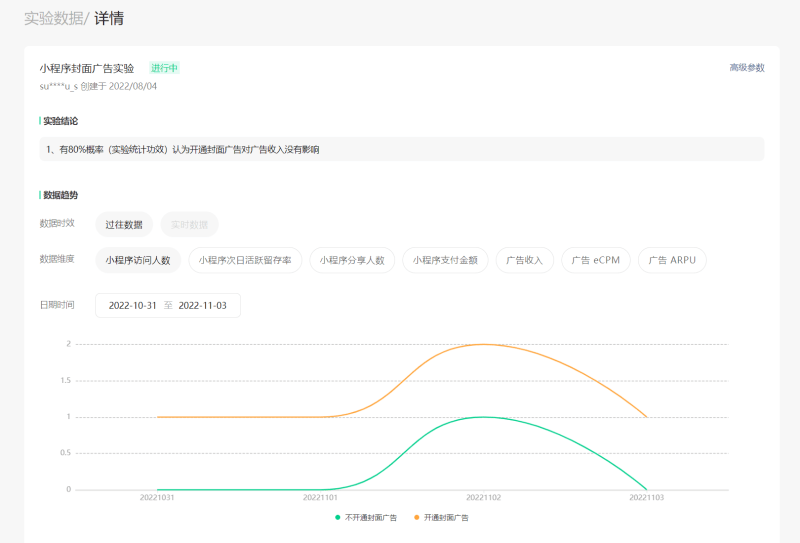 微信封面广告播控能力 | 微信广告营销平台