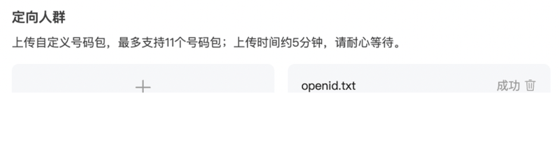 微信封面广告播控能力 | 微信广告营销平台