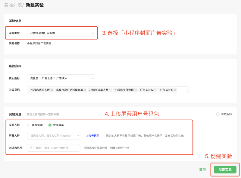 微信封面广告播控能力 | 微信广告营销平台