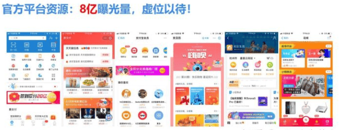 支付宝信息流推广有哪些背景和玩法？你了解吗？