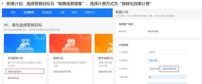 支付宝信息流推广有哪些背景和玩法？你了解吗？
