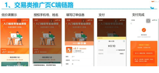 支付宝信息流推广有哪些背景和玩法？你了解吗？