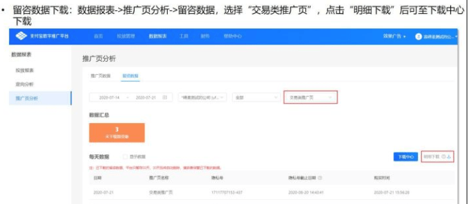 支付宝信息流推广有哪些背景和玩法？你了解吗？