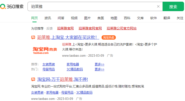 广州360推广公司托管靠谱吗?如何辨别360推广公司靠谱吗?