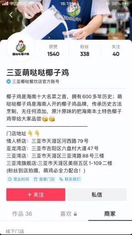 备战电商节-商家如何做好抖音私域运营（一）