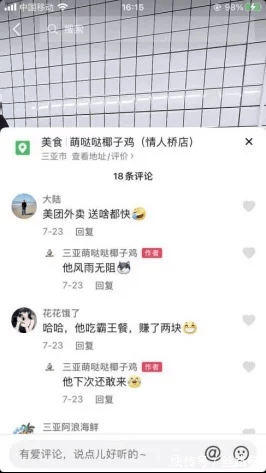 备战电商节-商家如何做好抖音私域运营（一）