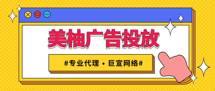 美柚广告形式具体有哪些呢?优势在哪里?