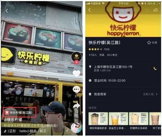 四个案例三种玩法,看抖音如何帮助线下门店强势带货