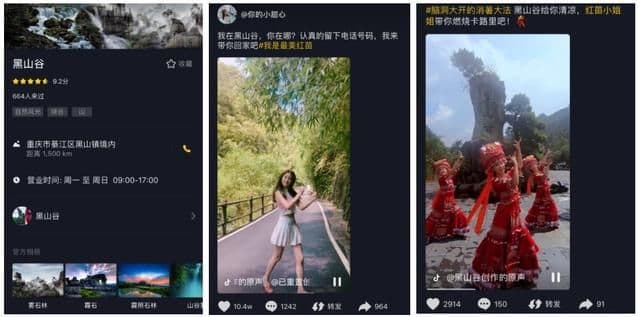 四个案例三种玩法,看抖音如何帮助线下门店强势带货