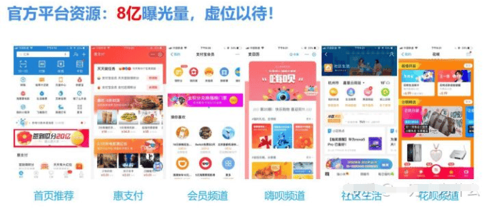 一篇文章详细告诉你支付宝信息流广告如何投放