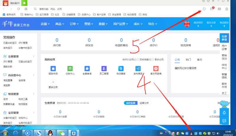 淘宝客服用语在哪里设置（淘宝客服自动回复的设置方法）