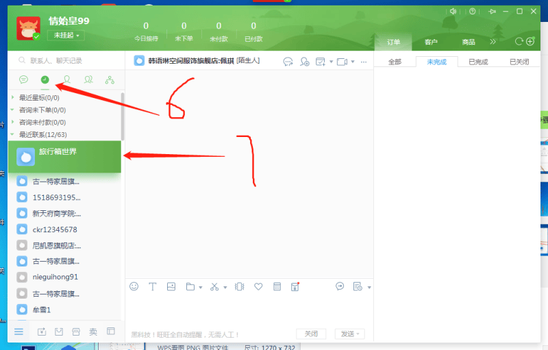 淘宝客服用语在哪里设置（淘宝客服自动回复的设置方法）