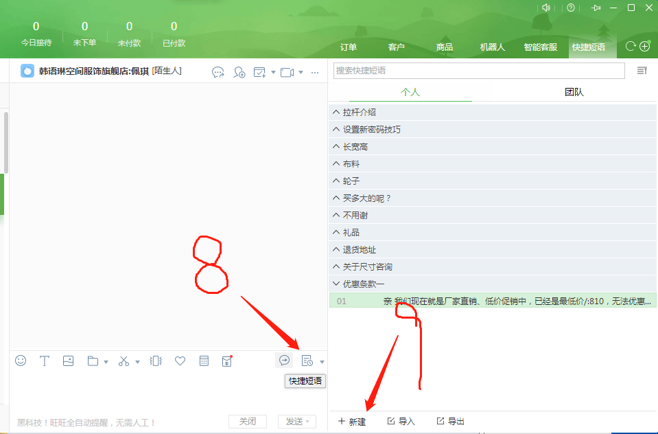 淘宝客服用语在哪里设置（淘宝客服自动回复的设置方法）