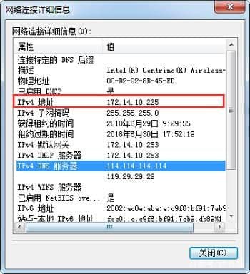 电脑查看ip地址方法有哪些（教你正确查看电脑ip）
