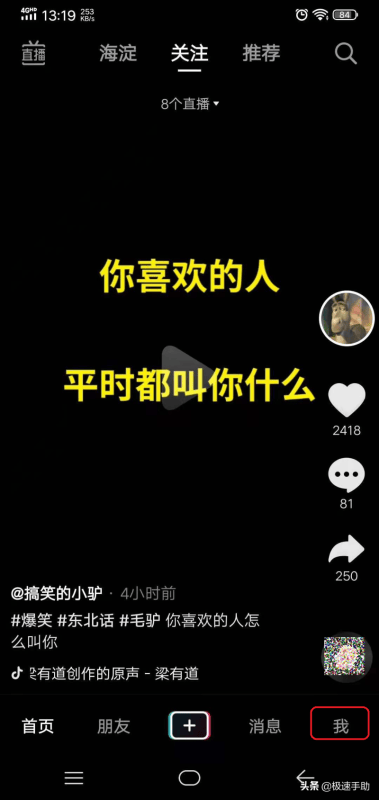 华为手机抖音设置权限后怎么用(华为手机解除权限控制设置)