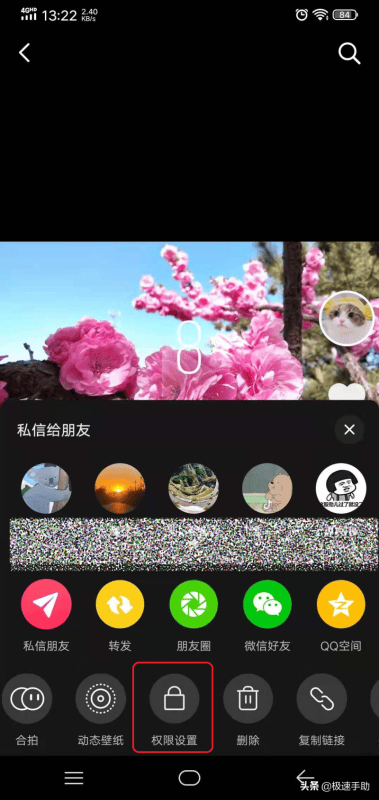 华为手机抖音设置权限后怎么用（华为手机解除权限控制设置）