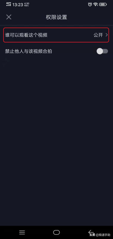 华为手机抖音设置权限后怎么用（华为手机解除权限控制设置）