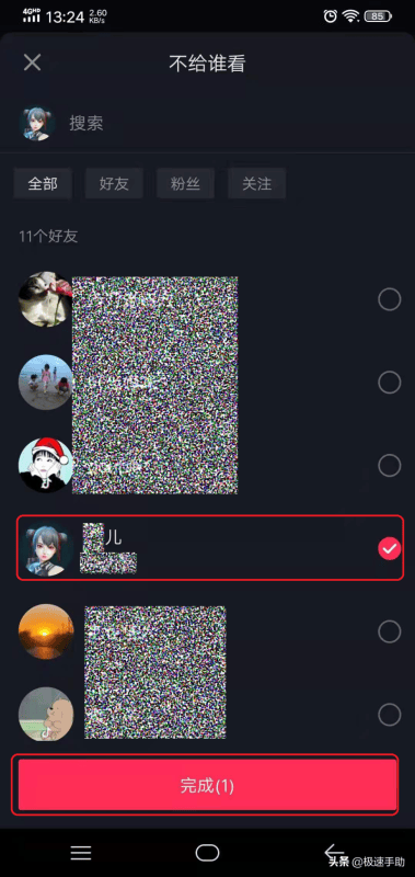 华为手机抖音设置权限后怎么用（华为手机解除权限控制设置）