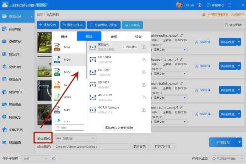 mov和mp4区别哪个大（拍摄mp4格式的视频的步骤）
