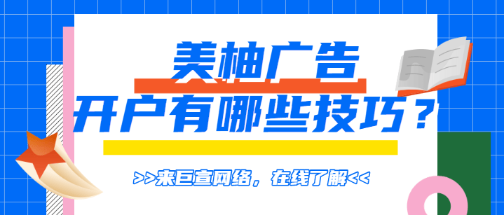 美柚广告推广：审核概述