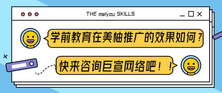 美柚广告推广：常见问题与解答