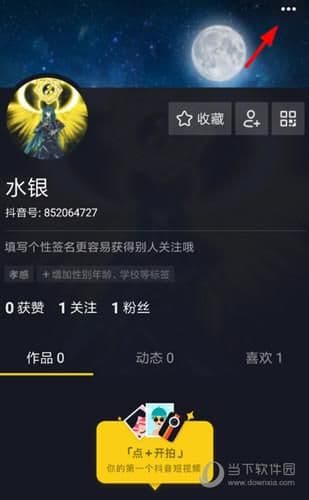 抖音怎么解除未满十八岁实名认证(解除手机青少年模式的办法)