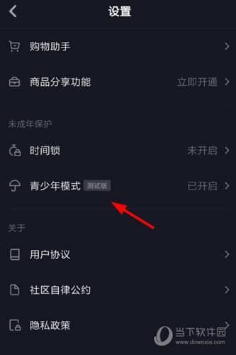 抖音怎么解除未满十八岁实名认证（解除手机青少年模式的办法）