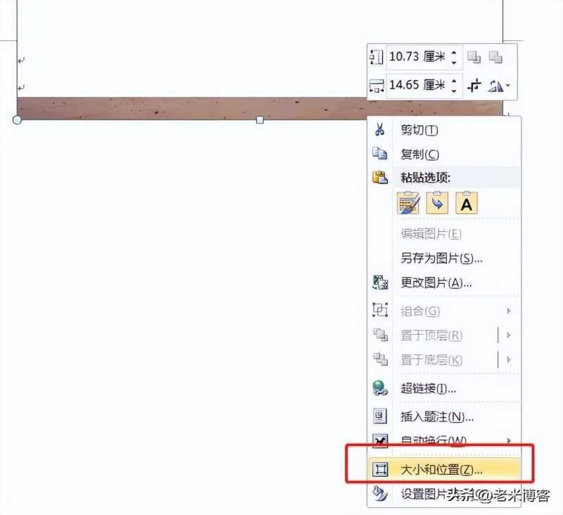 visio图在word中显示不全（visio复制到word有空白）