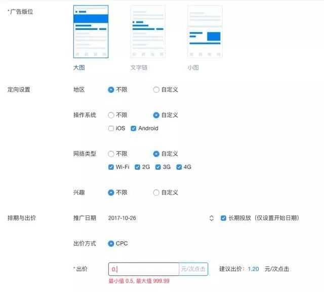 知乎广告投放是什么样的?