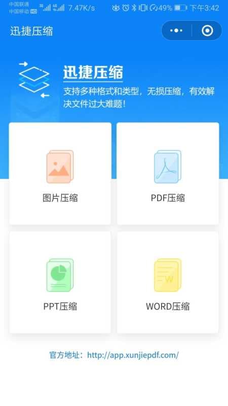 excel怎么压缩图片(关于免费压缩图片技巧)