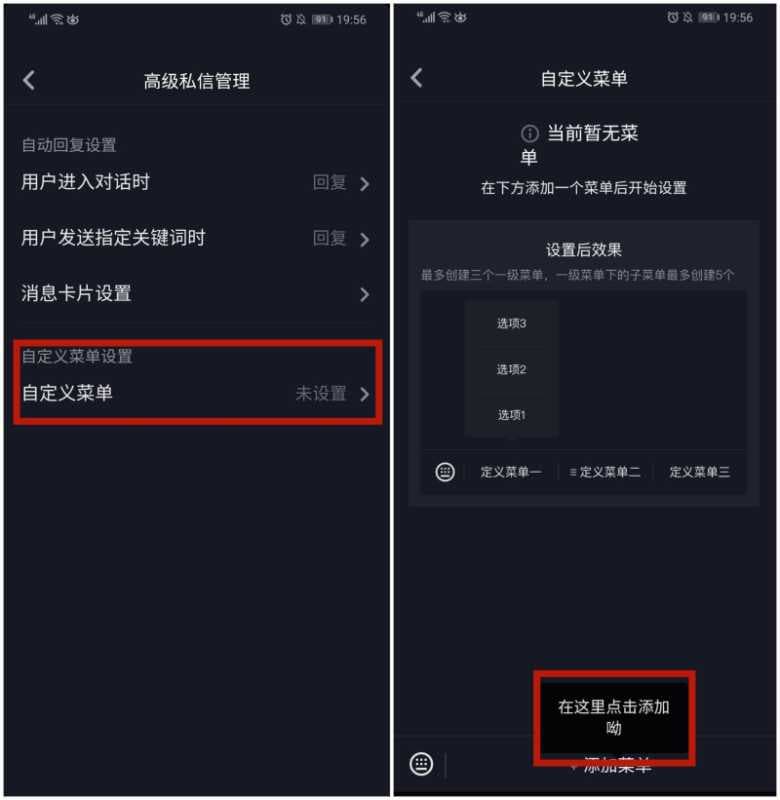 抖音私聊怎么一次性删除作品（一键清空抖音聊天记录方法）