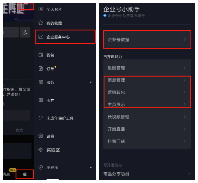 抖音私聊怎么一次性删除作品（一键清空抖音聊天记录方法）