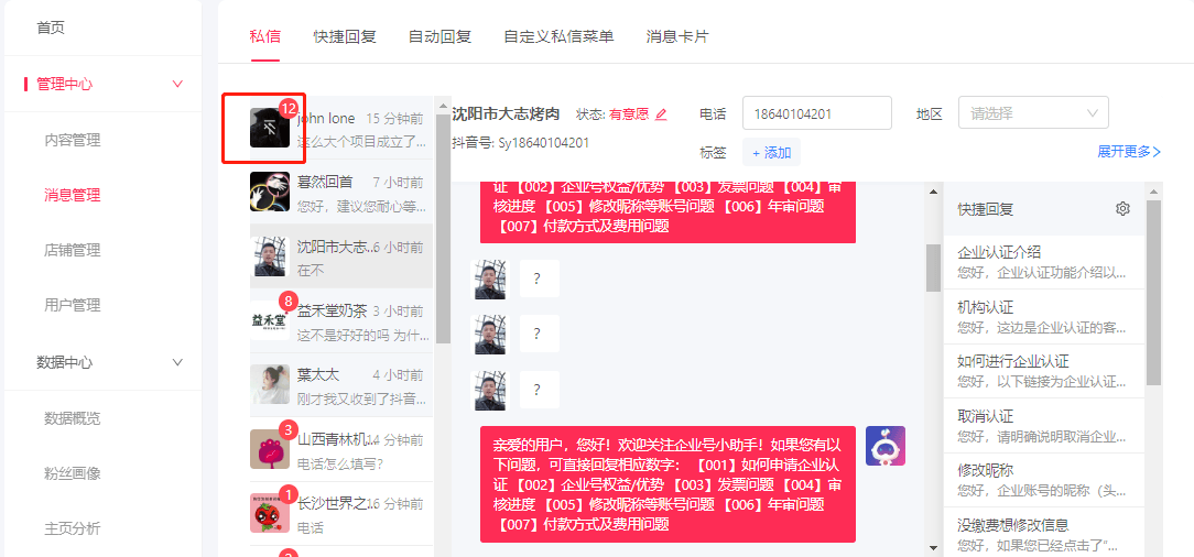 抖音私聊怎么一次性删除作品（一键清空抖音聊天记录方法）