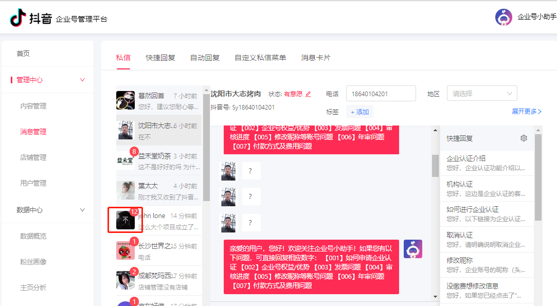 抖音私聊怎么一次性删除作品（一键清空抖音聊天记录方法）