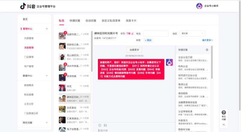 抖音私聊怎么一次性删除作品（一键清空抖音聊天记录方法）