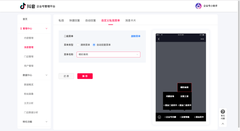 抖音私聊怎么一次性删除作品（一键清空抖音聊天记录方法）