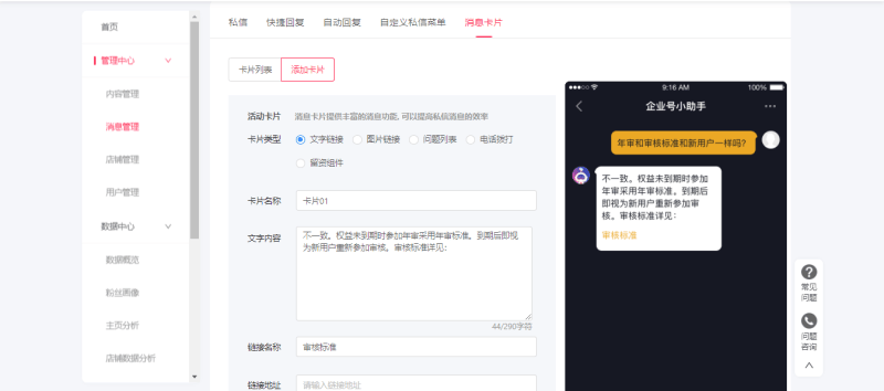 抖音私聊怎么一次性删除作品（一键清空抖音聊天记录方法）
